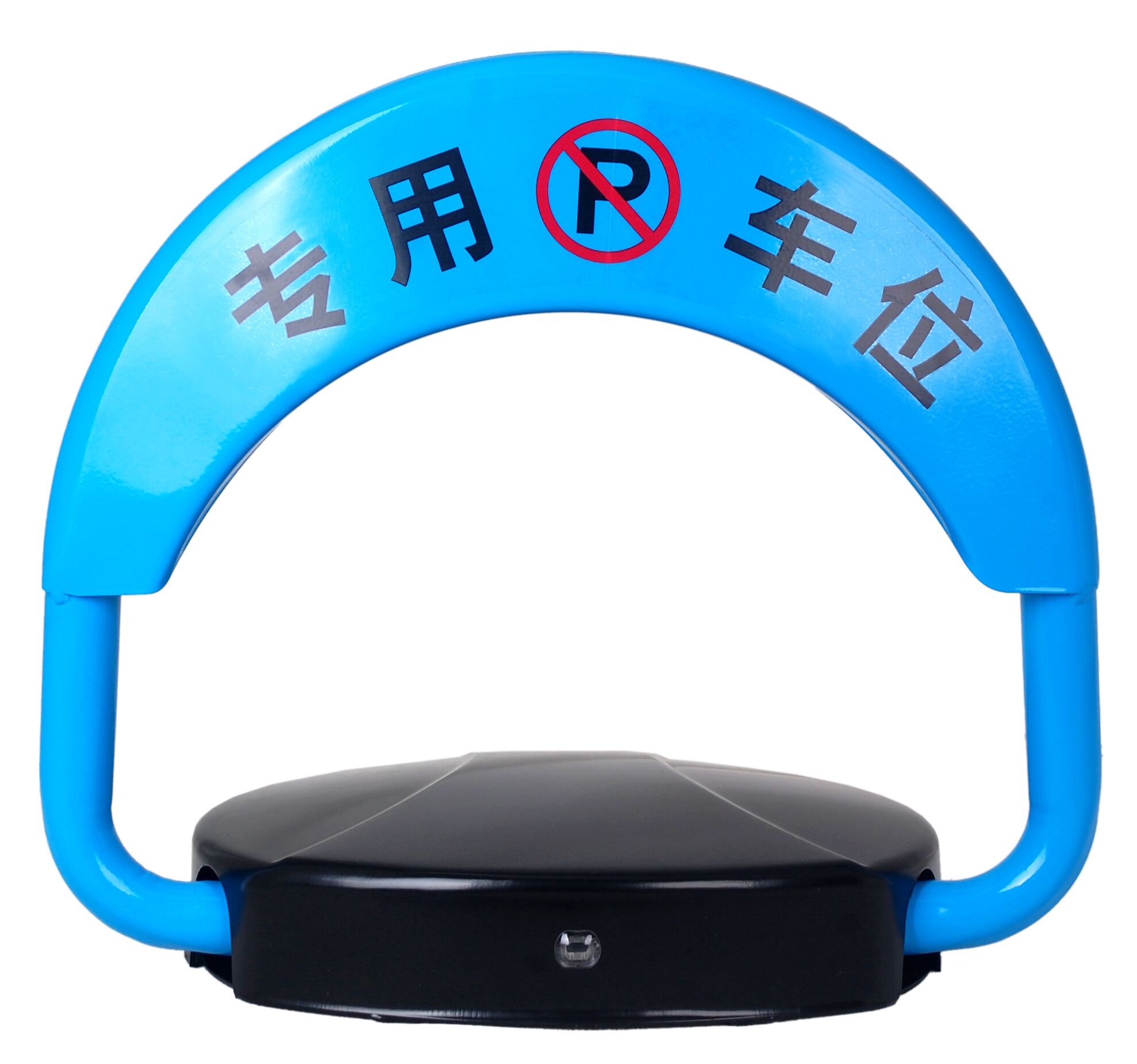 智能停車防水地鎖