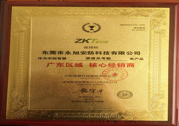 中控智慧考勤核心經(jīng)銷(xiāo)商